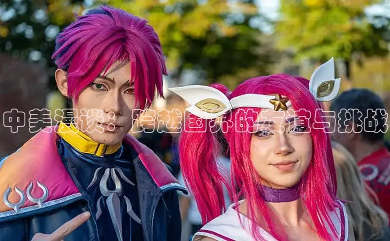 欲漫涩—重新定义漫画动画新格局