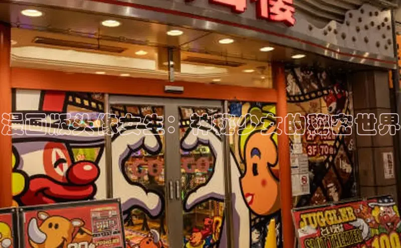 欲漫涩app网站成人版